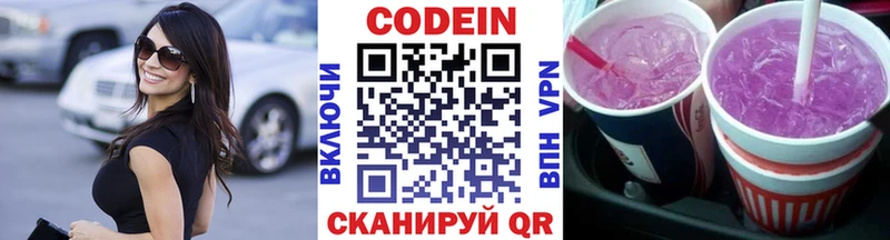 Купить где  Королёв  Codein напиток Lean (лин) 