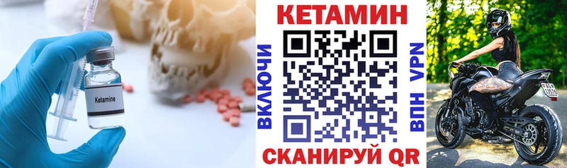Кетамин VHQ  Купить где  Королёв 